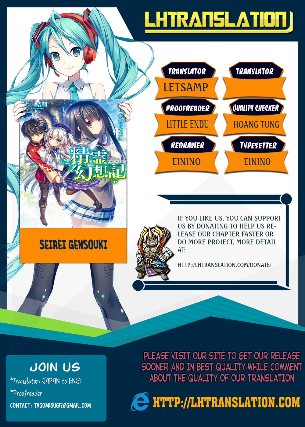 Seirei Gensouki - Konna Sekai de Deaeta Kimi ni (MINAZUKI Futago) Chapter 5 page 1 - Chapter 5