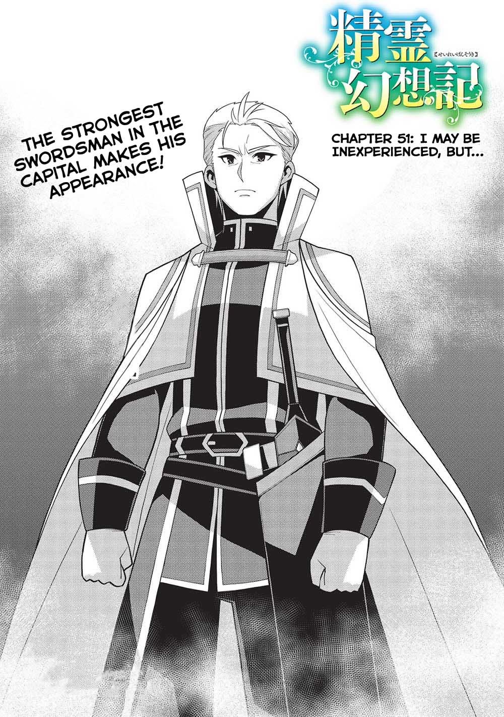 Seirei Gensouki - Konna Sekai de Deaeta Kimi ni (MINAZUKI Futago) Chapter 51 page 3 - Chapter 51: I May Be Inexperienced, But...