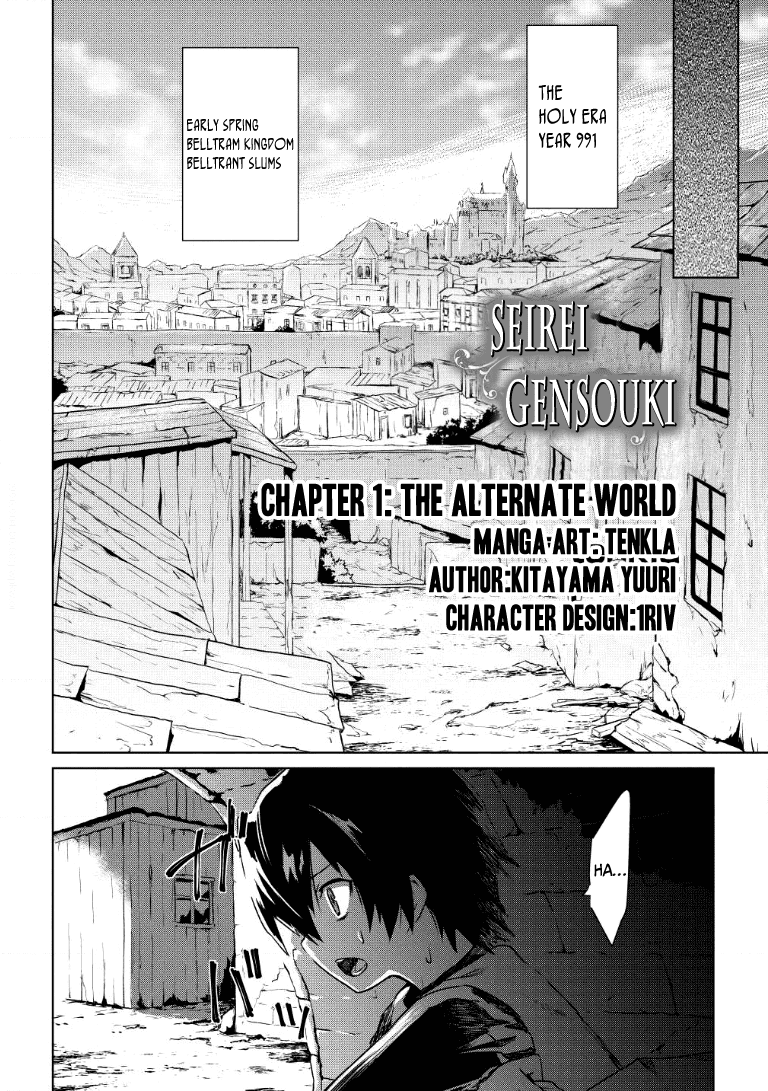 Seirei Gensouki - Konna Sekai de Deaeta Kimi ni (Novel) Chapter 1 page 12 - Chapter 1: The Alternate World