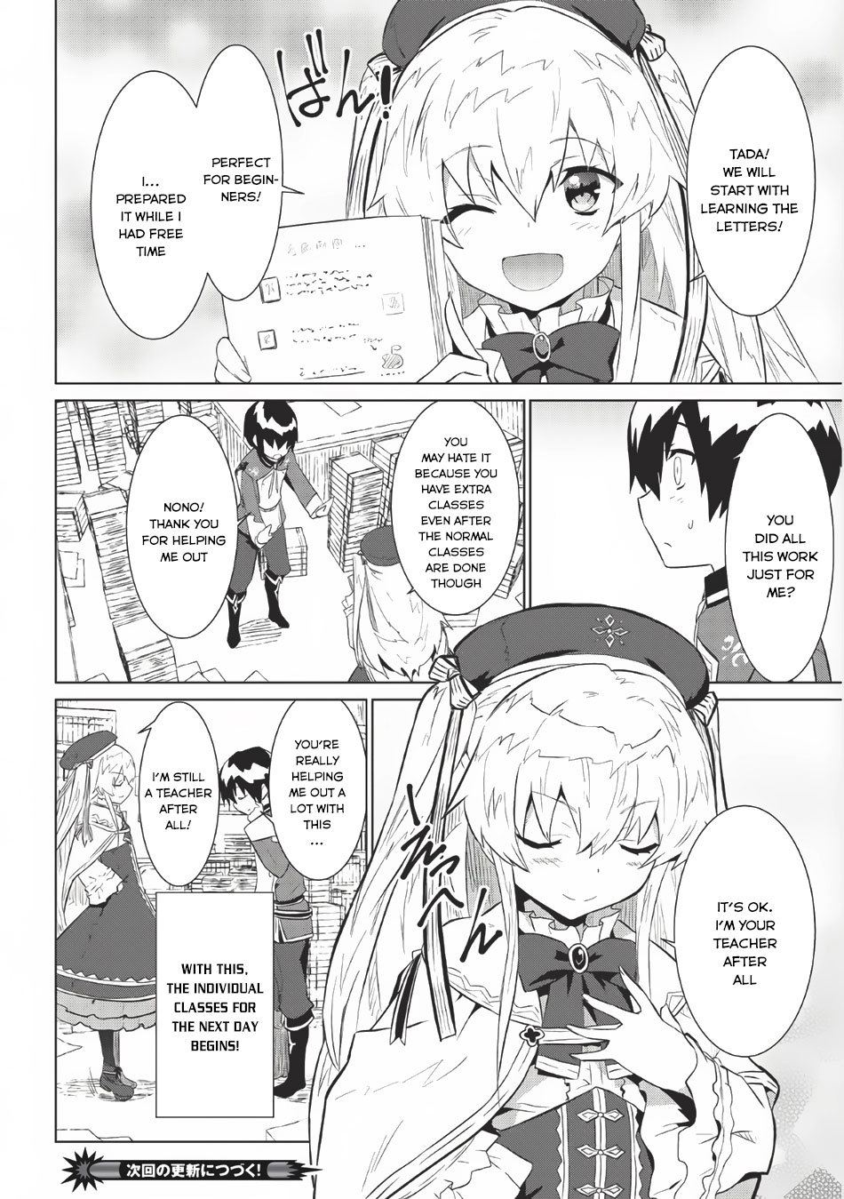 Seirei Gensouki - Konna Sekai de Deaeta Kimi ni (Novel) Chapter 3 page 17 - Chapter 3: Royal College Admission [END]