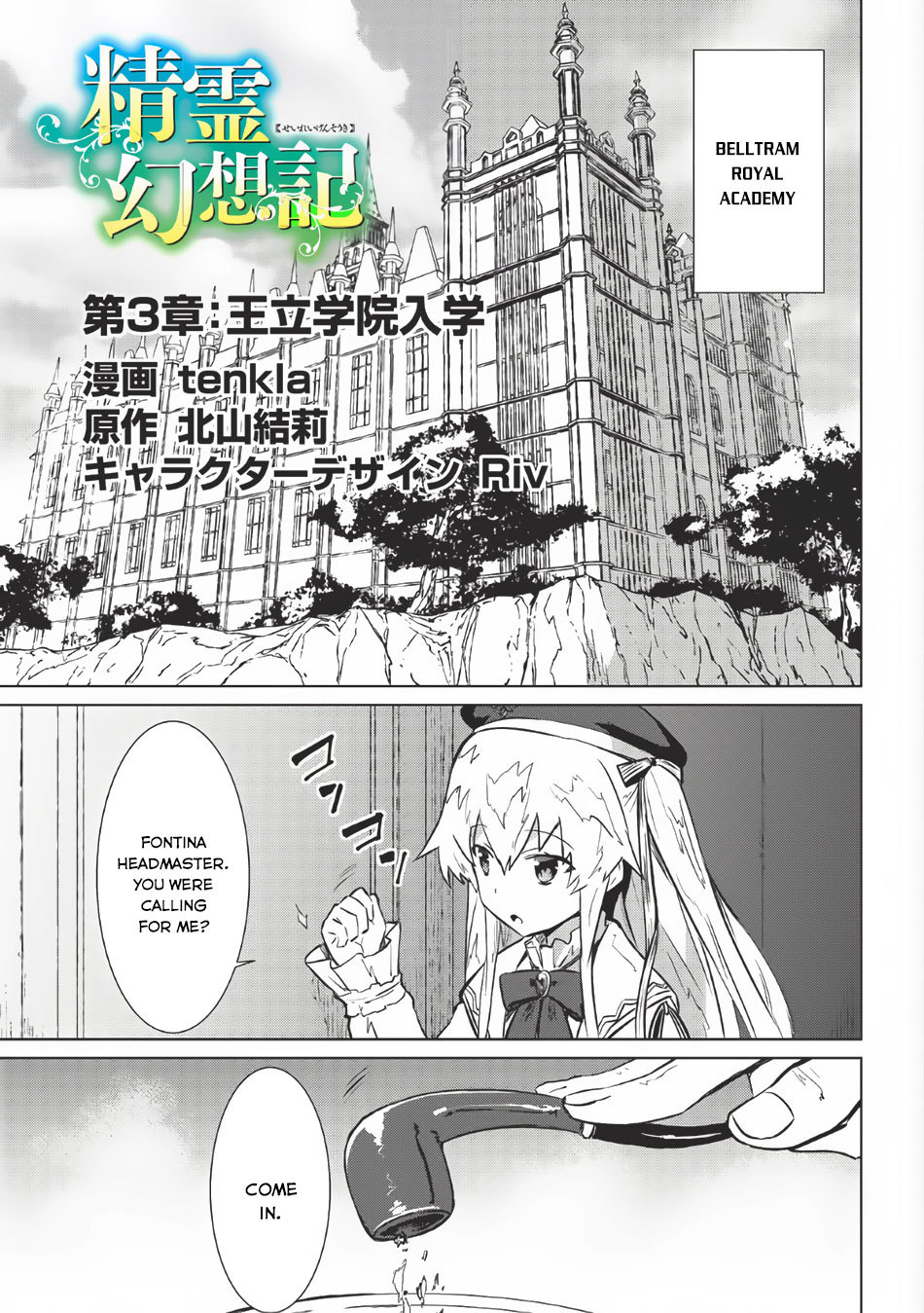 Seirei Gensouki - Konna Sekai de Deaeta Kimi ni (Novel) Chapter 3 page 2 - Chapter 3: Royal College Admission [END]