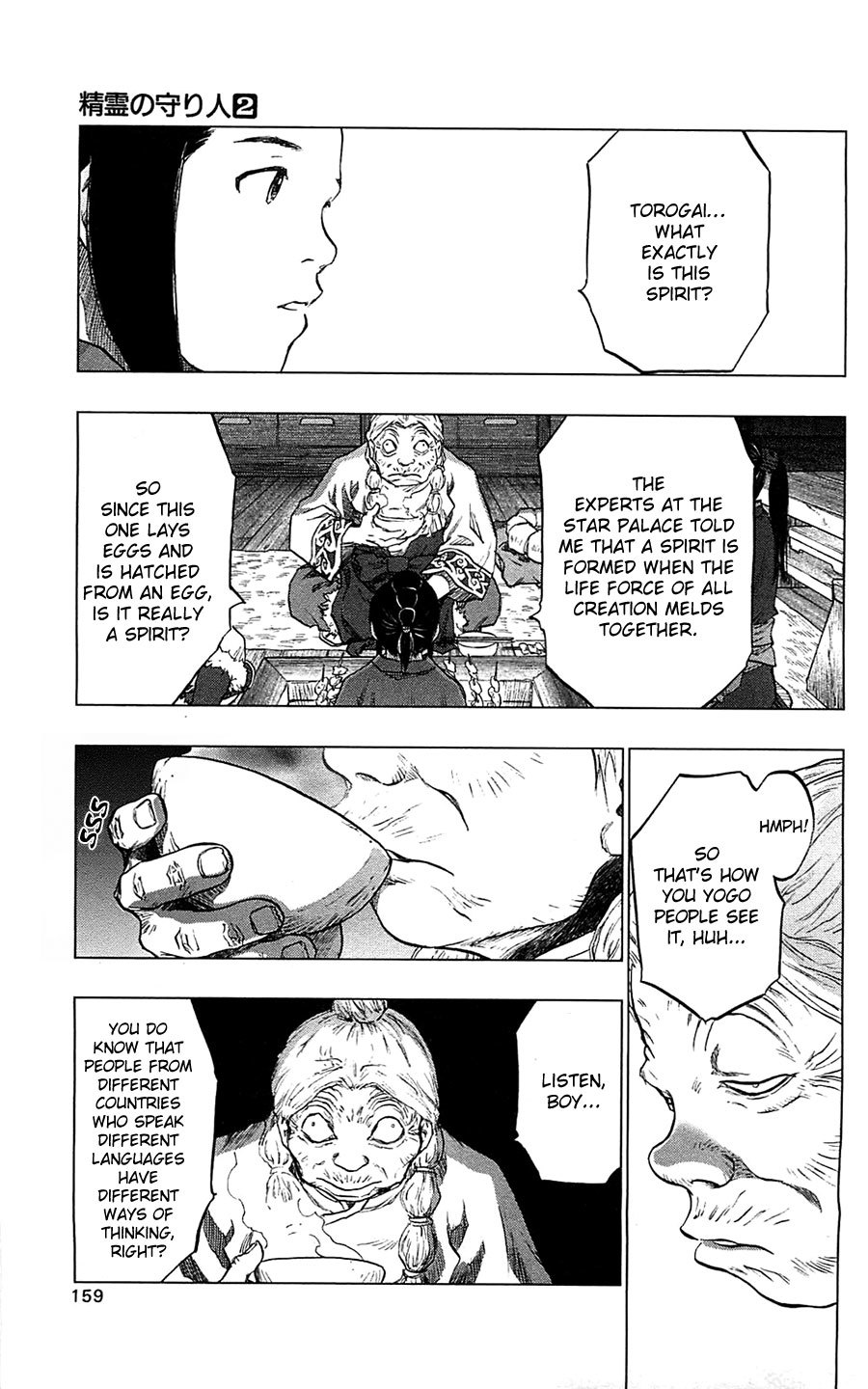 Seirei no Moribito Chapter 10 page 22 - Chapter 10: The Reunion with Torogai