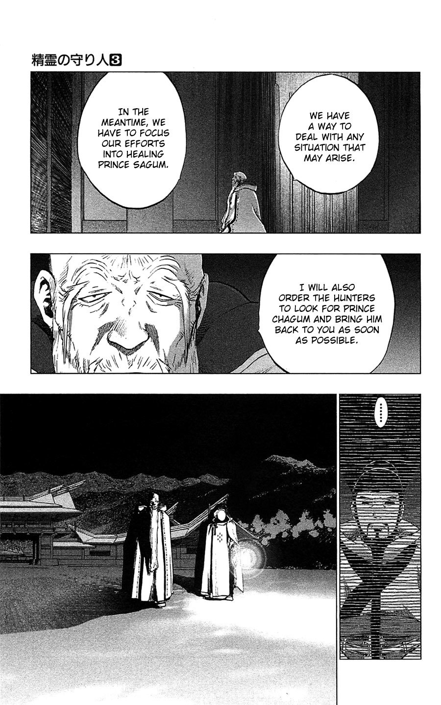 Seirei no Moribito Chapter 11 page 26 - Chapter 11: Living in the Hunting Cave in Winter
