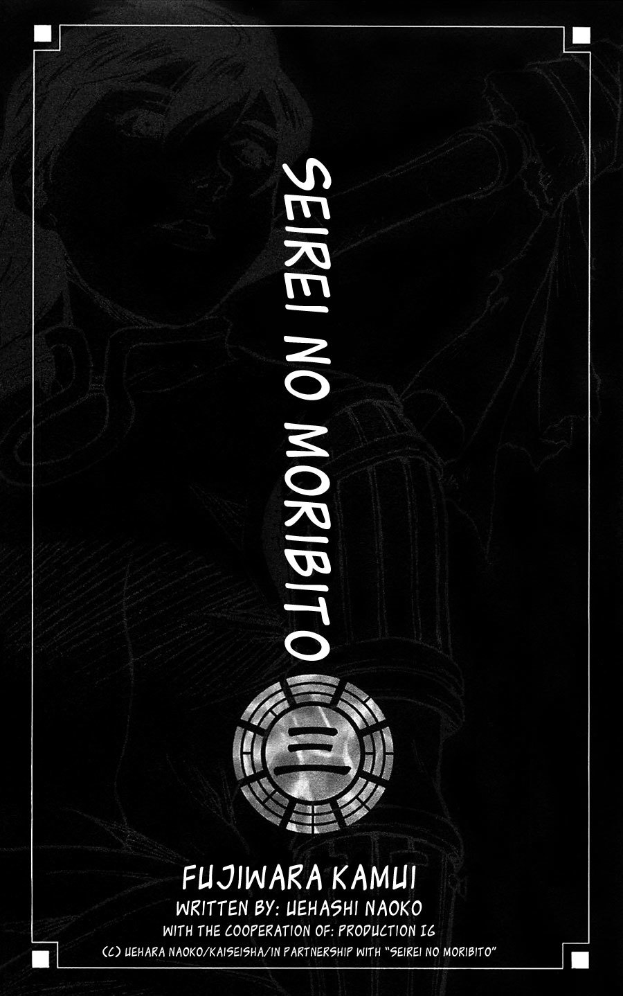 Seirei no Moribito Chapter 11 page 4 - Chapter 11: Living in the Hunting Cave in Winter