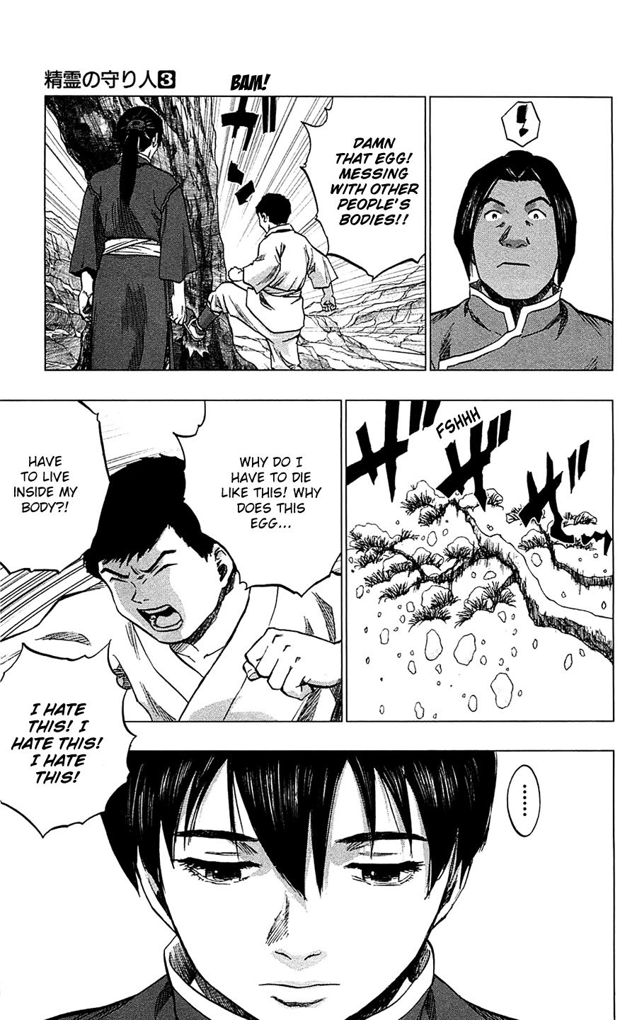 Seirei no Moribito Chapter 12 page 14 - Chapter 12: Trial Season