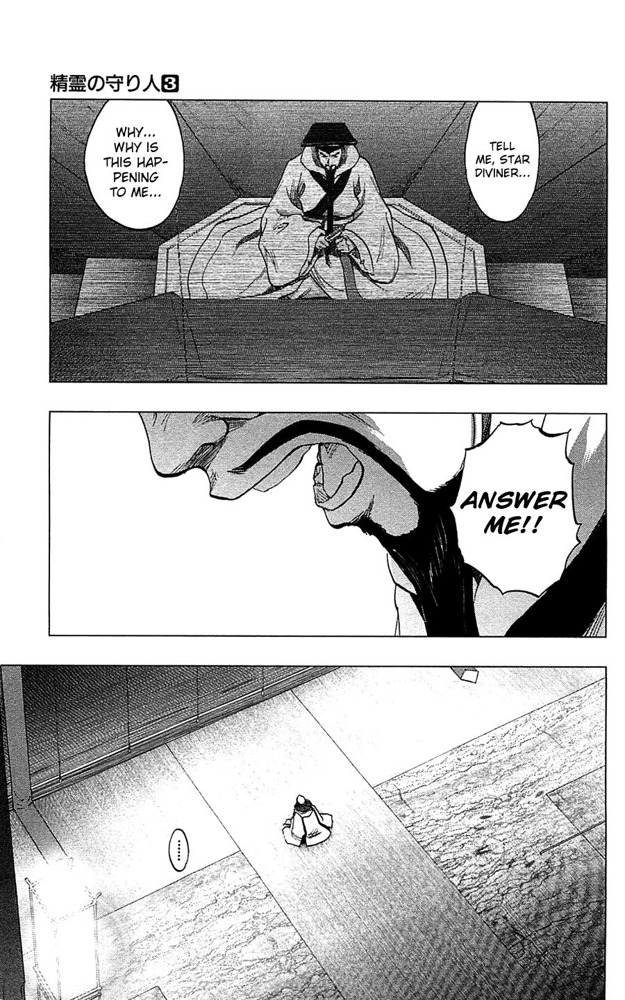 Seirei no Moribito Chapter 12 page 24 - Chapter 12: Trial Season