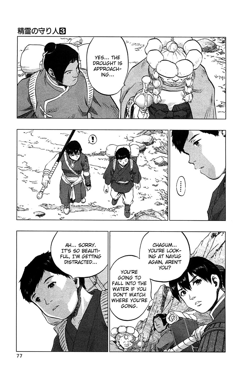 Seirei no Moribito Chapter 12 page 38 - Chapter 12: Trial Season