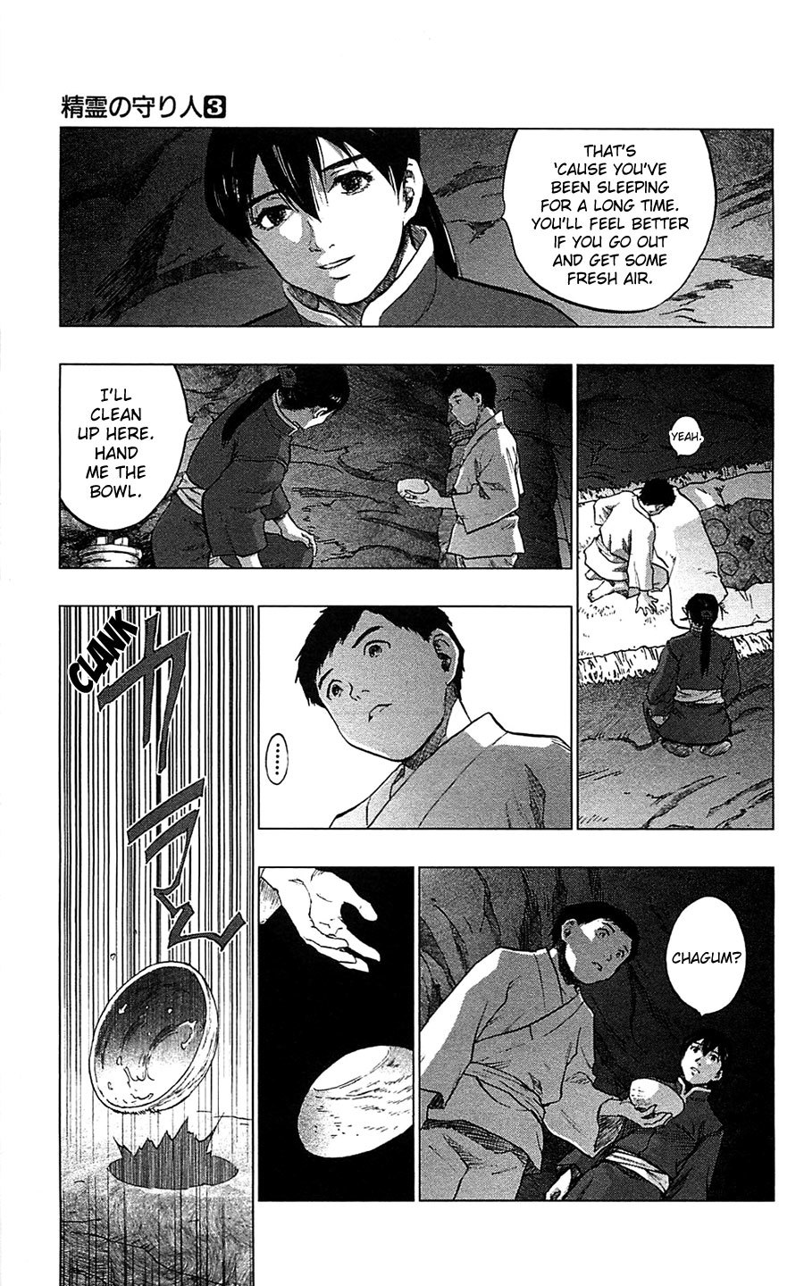 Seirei no Moribito Chapter 12 page 4 - Chapter 12: Trial Season