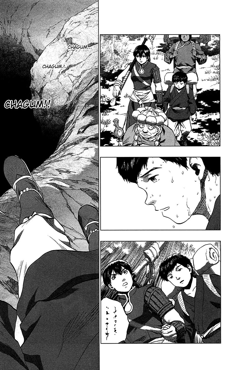 Seirei no Moribito Chapter 13 page 20 - Chapter 13: Attacking Claws