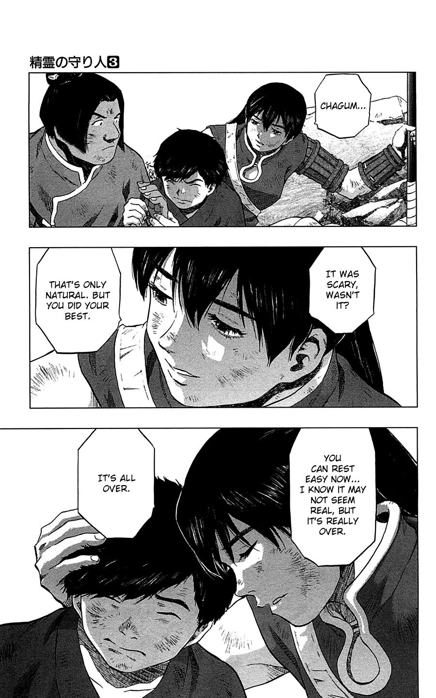Seirei no Moribito Chapter 16 page 15 - Chapter 16: To a New Path