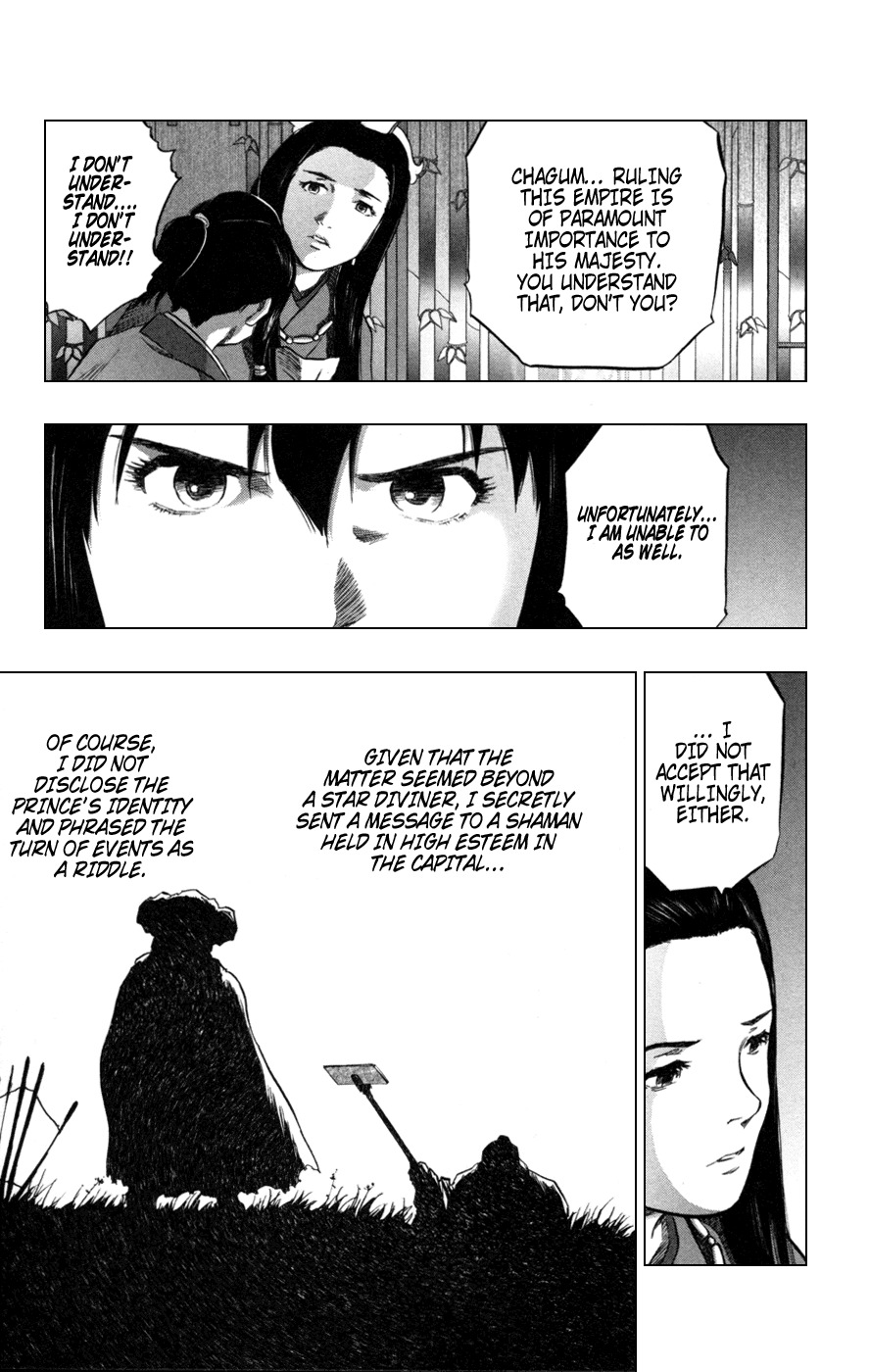 Seirei no Moribito Chapter 2 page 11 - Chapter 2: Sudden Departure