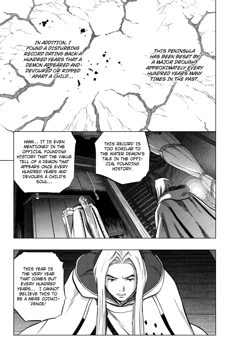 Seirei no Moribito Chapter 2 page 31 - Chapter 2: Sudden Departure