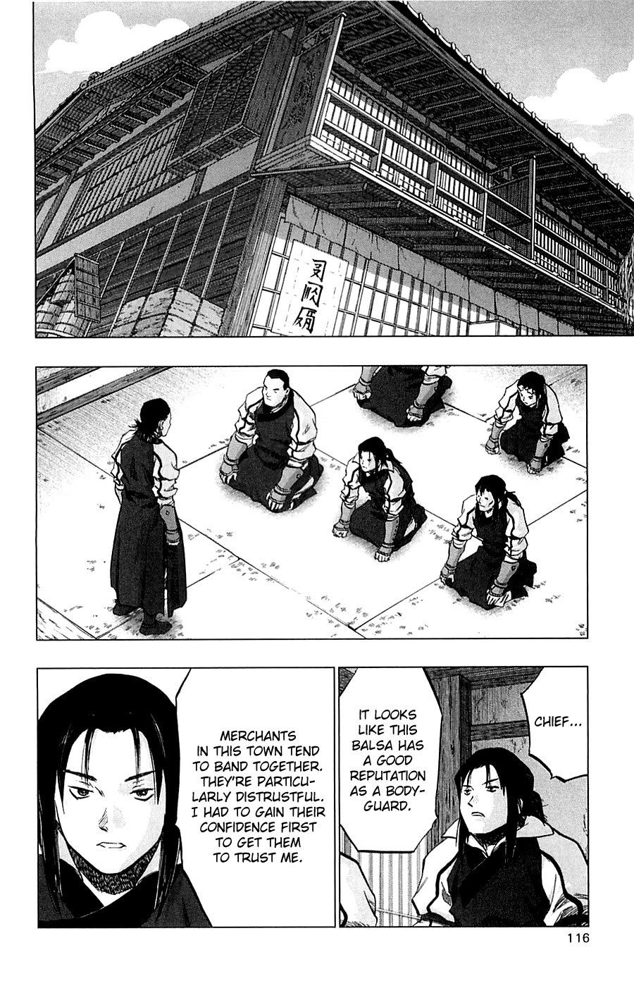 Seirei no Moribito Chapter 3 page 33 - Chapter 3: An Approaching Danger