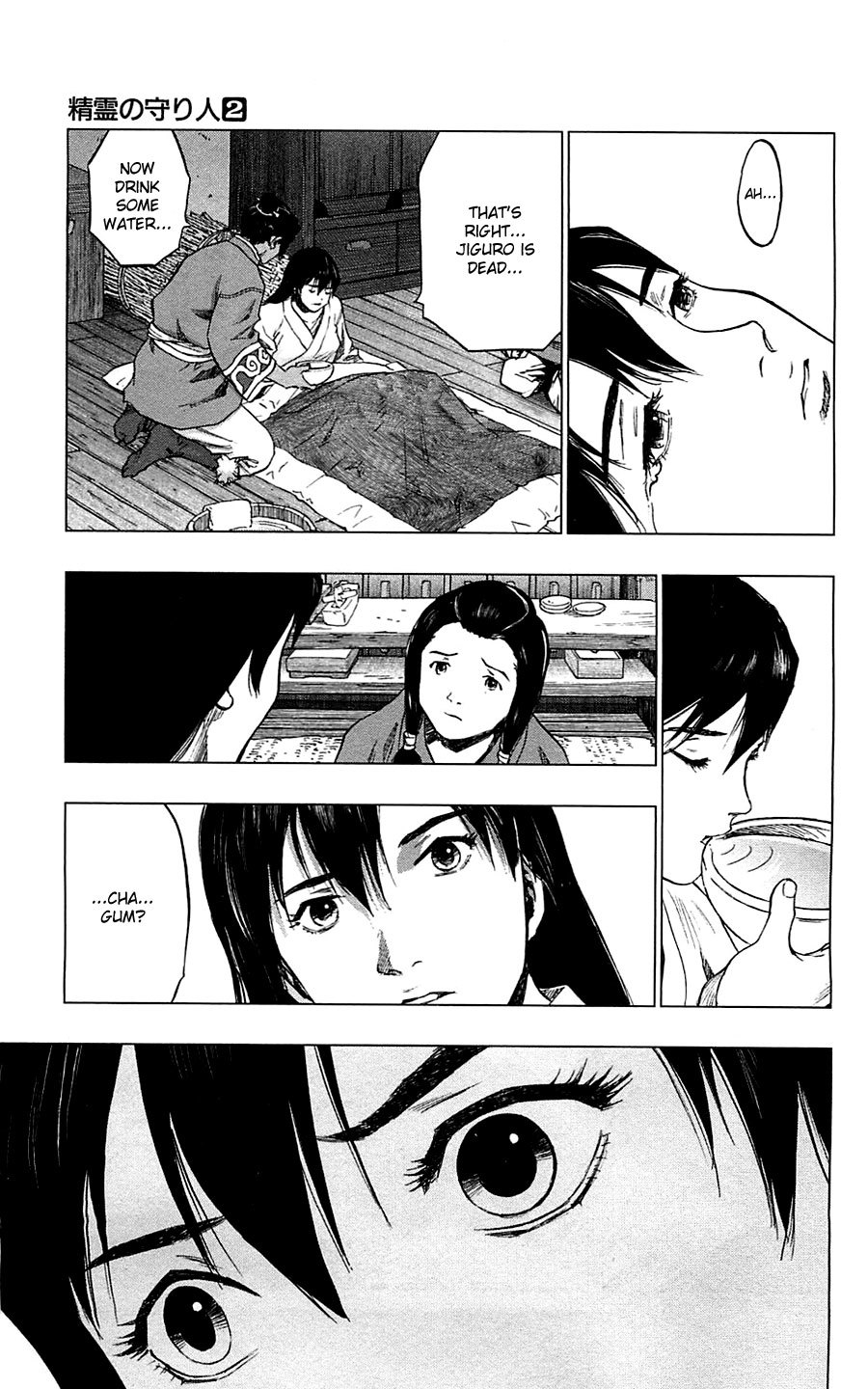 Seirei no Moribito Chapter 6 page 14 - Chapter 6: The Water Guardian