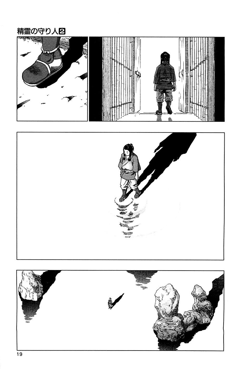 Seirei no Moribito Chapter 6 page 20 - Chapter 6: The Water Guardian