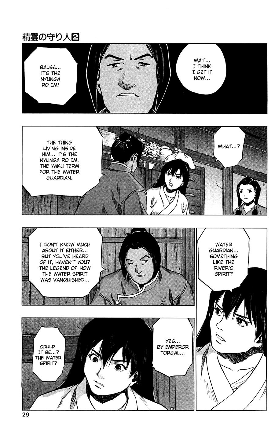 Seirei no Moribito Chapter 6 page 29 - Chapter 6: The Water Guardian