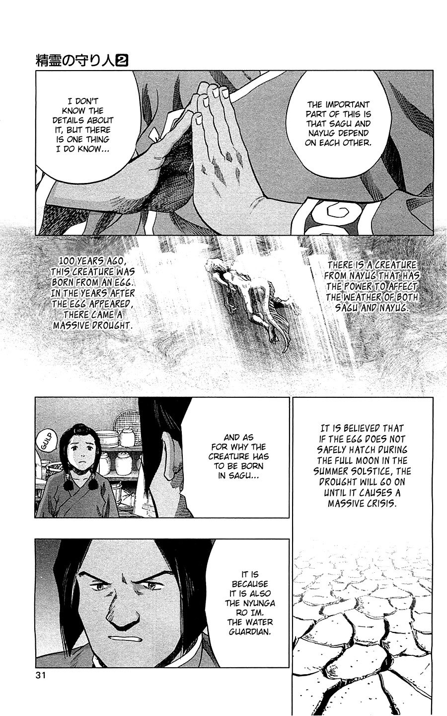 Seirei no Moribito Chapter 6 page 31 - Chapter 6: The Water Guardian