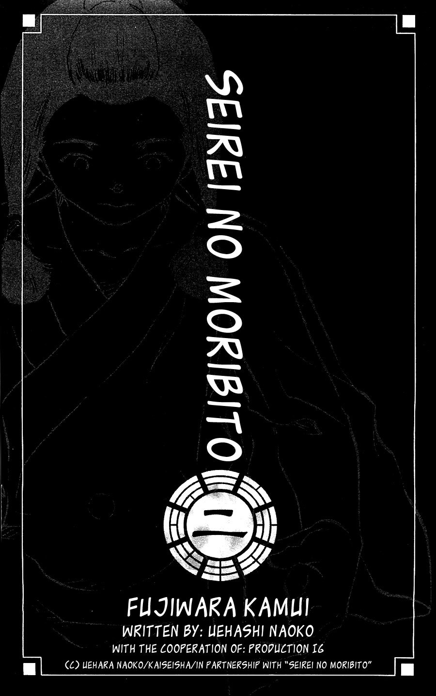 Seirei no Moribito Chapter 6 page 4 - Chapter 6: The Water Guardian