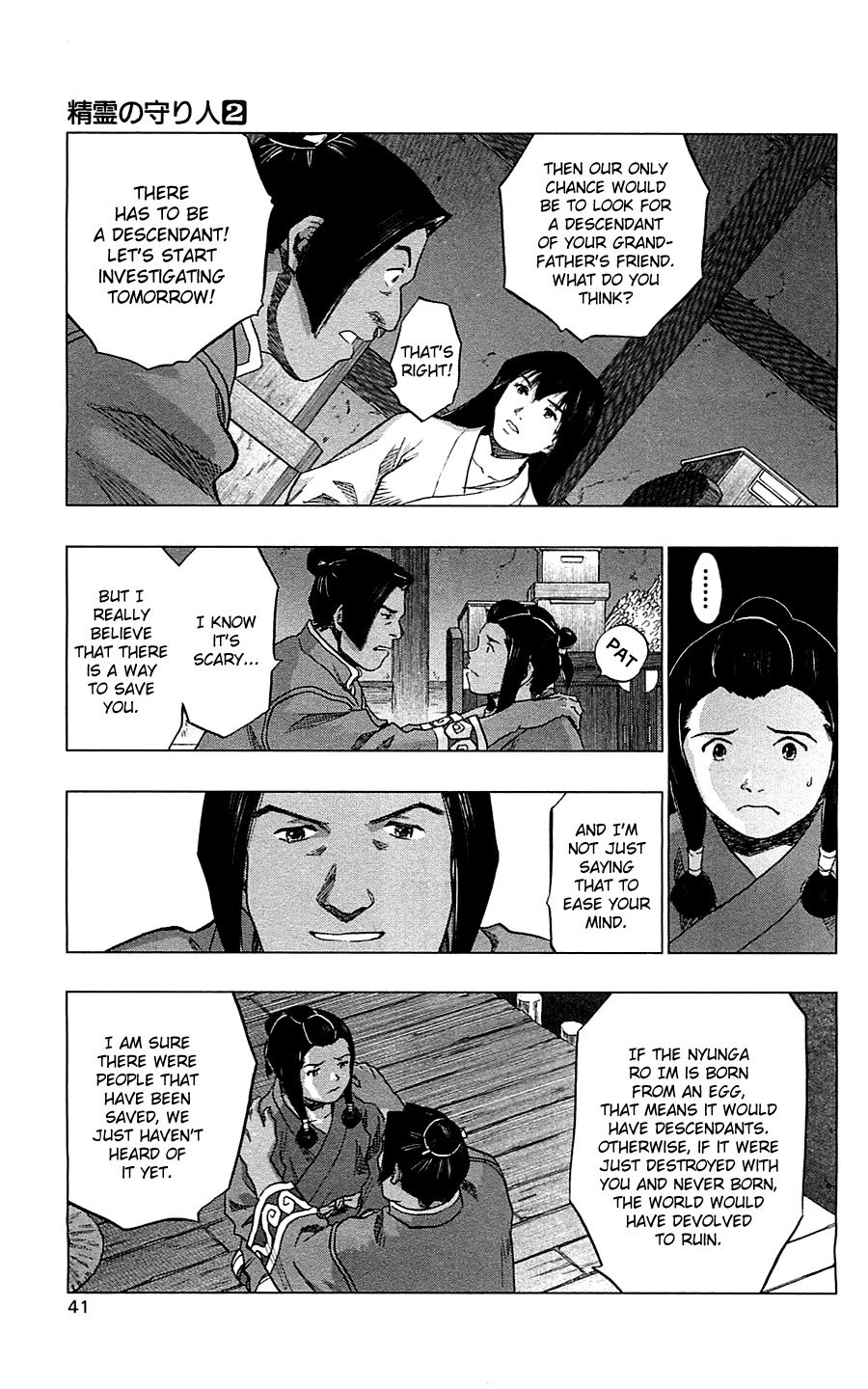 Seirei no Moribito Chapter 6 page 41 - Chapter 6: The Water Guardian