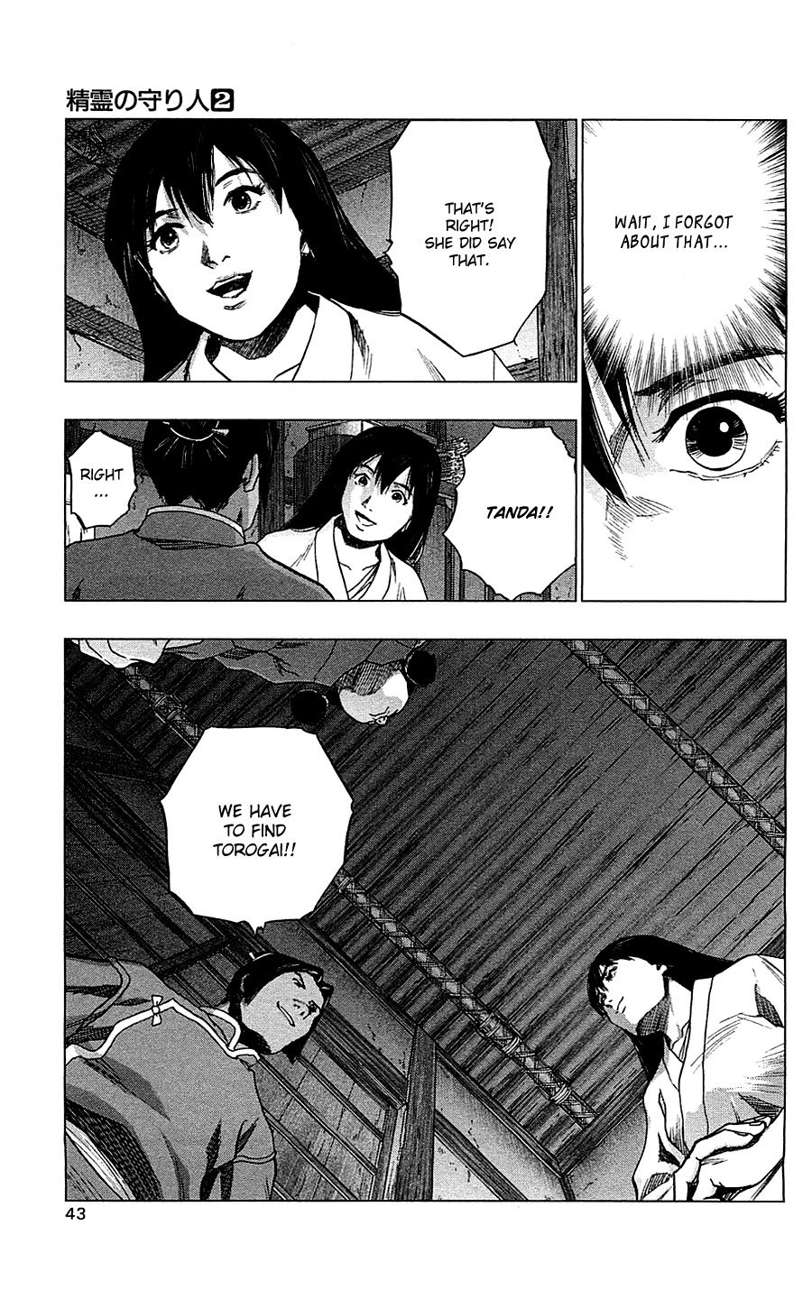 Seirei no Moribito Chapter 6 page 43 - Chapter 6: The Water Guardian