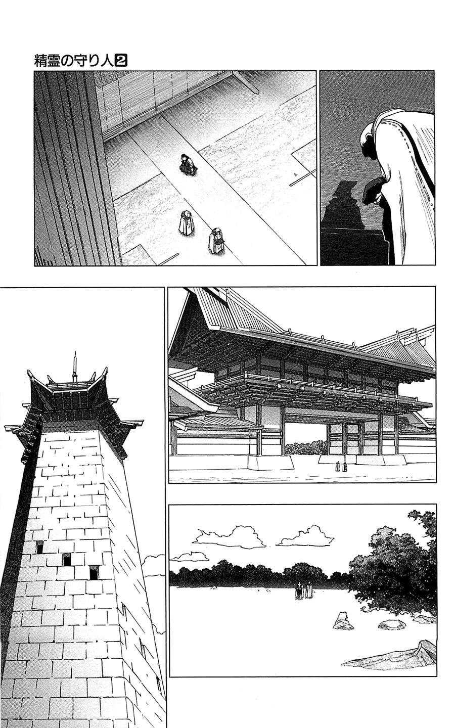 Seirei no Moribito Chapter 8 page 12 - Chapter 8: The True History
