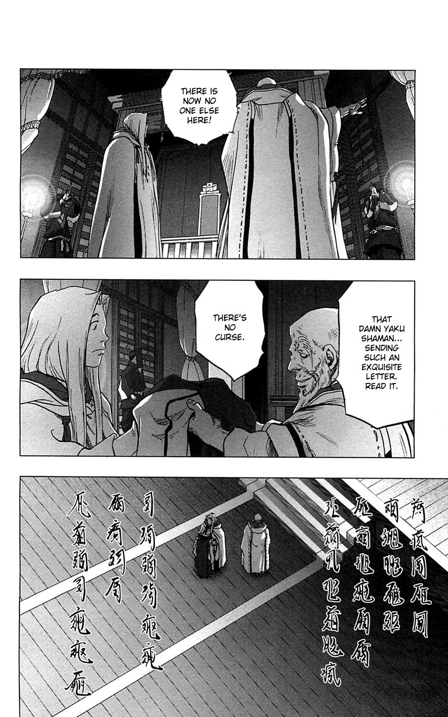 Seirei no Moribito Chapter 8 page 13 - Chapter 8: The True History