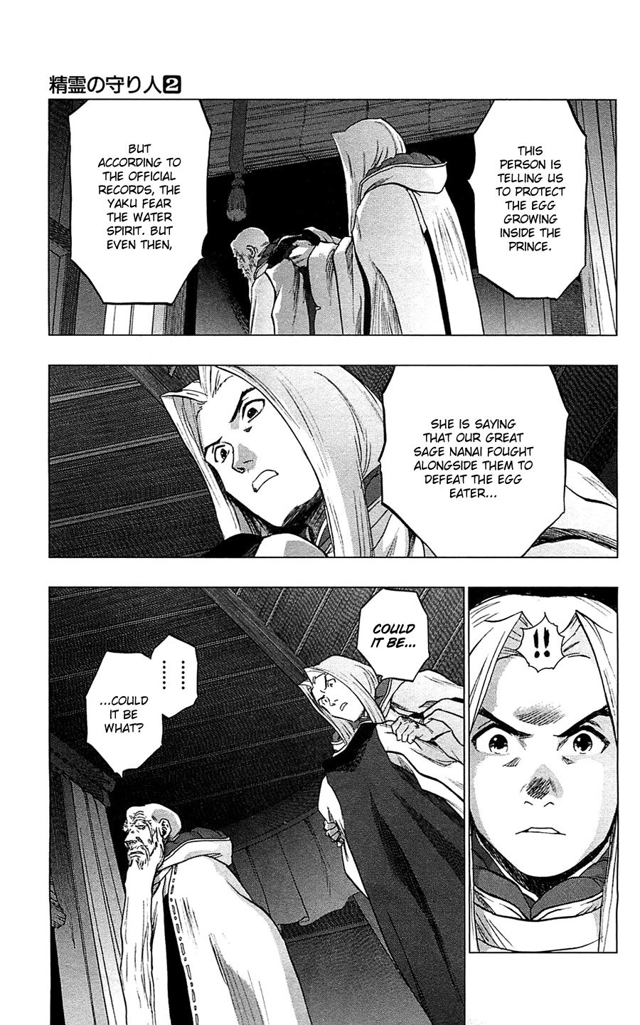 Seirei no Moribito Chapter 8 page 16 - Chapter 8: The True History