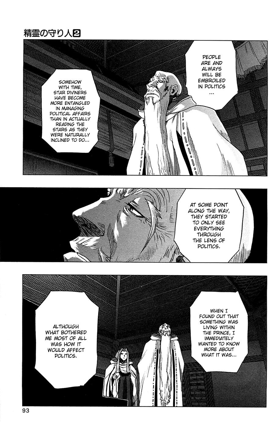 Seirei no Moribito Chapter 8 page 20 - Chapter 8: The True History