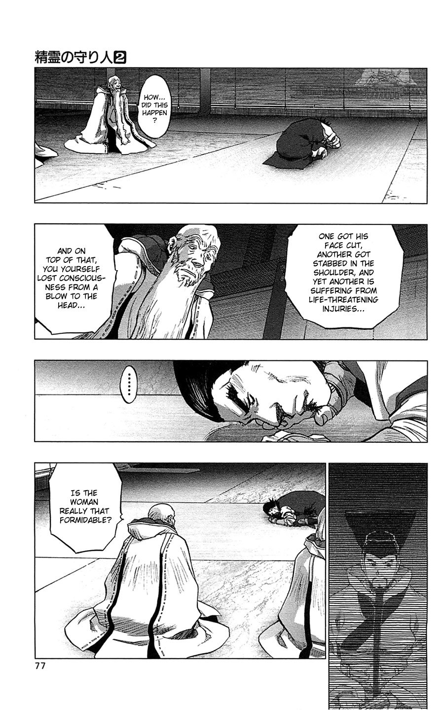Seirei no Moribito Chapter 8 page 4 - Chapter 8: The True History