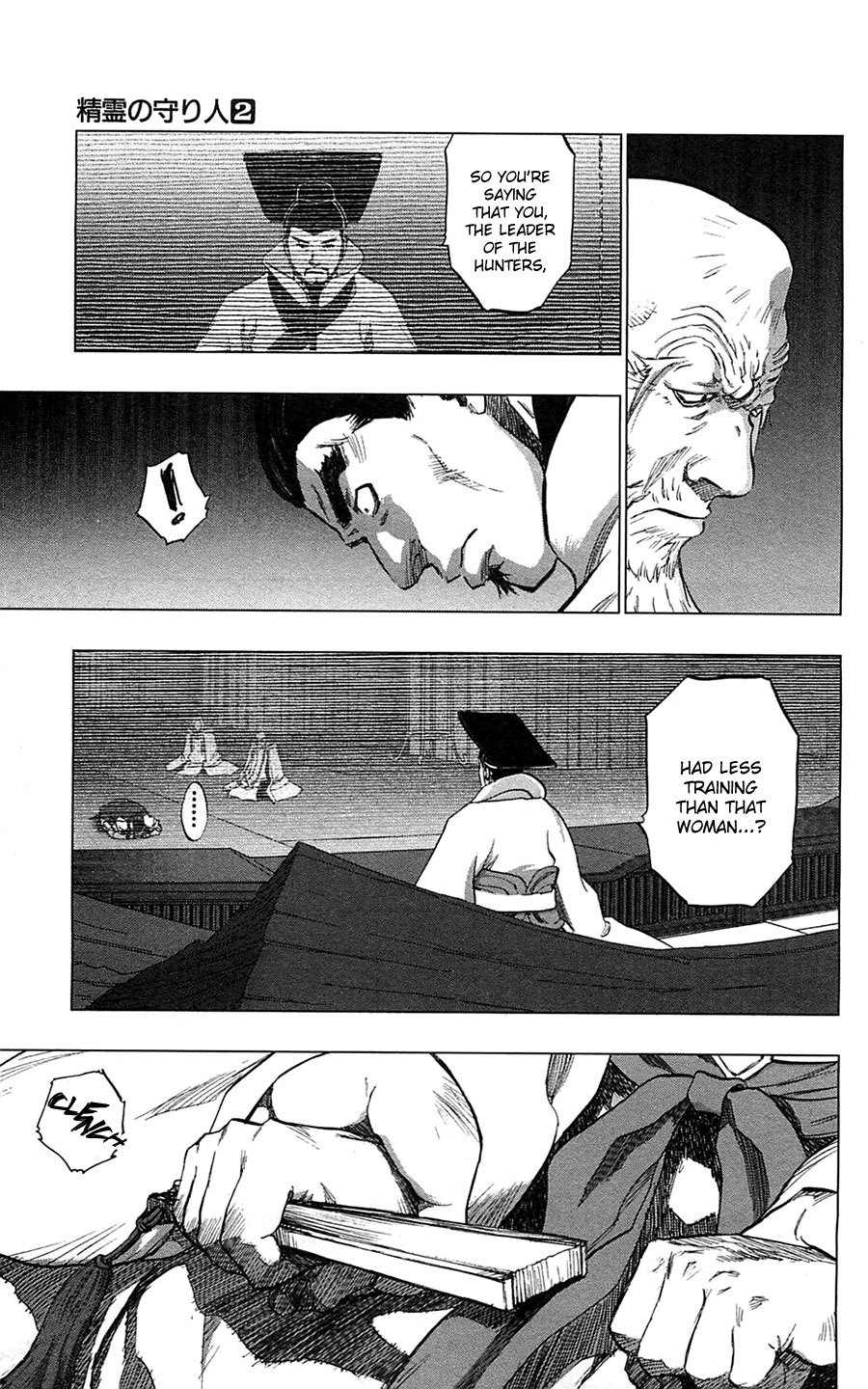 Seirei no Moribito Chapter 8 page 6 - Chapter 8: The True History