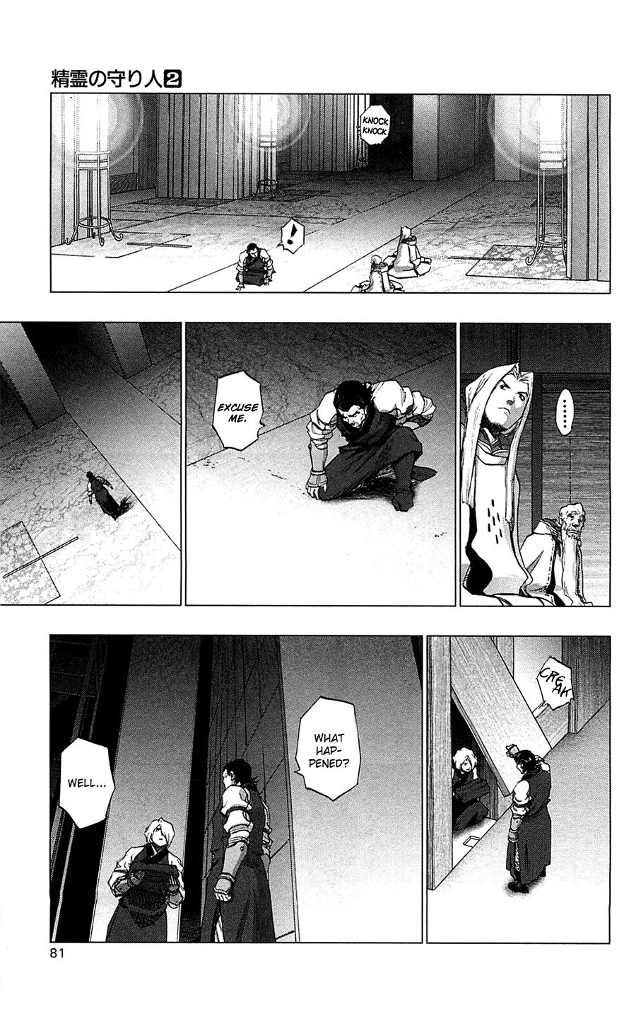 Seirei no Moribito Chapter 8 page 8 - Chapter 8: The True History