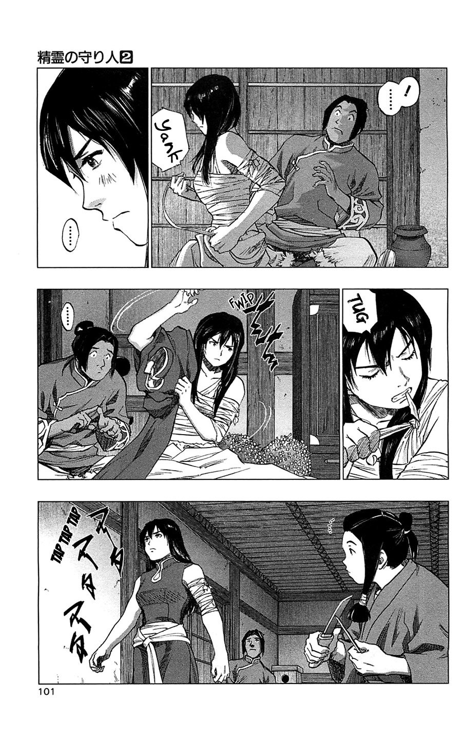 Seirei no Moribito Chapter 9 page 4 - Chapter 9: The Small Storyteller