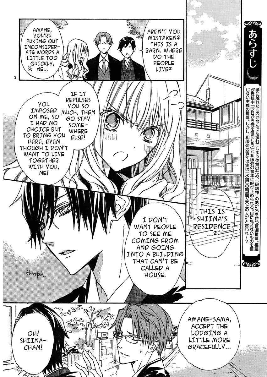 Seirei Produce Chapter 2 page 3 - Chapter 2