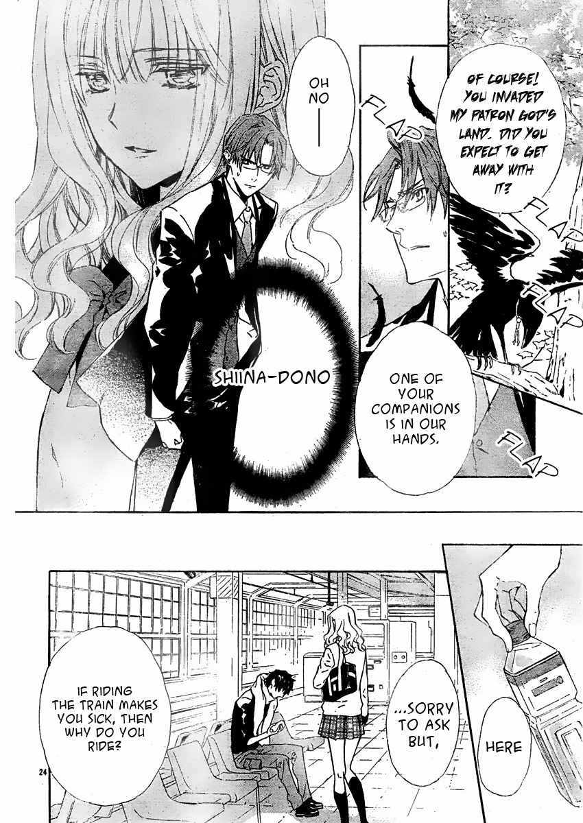 Seirei Produce Chapter 5 page 25 - Chapter 5