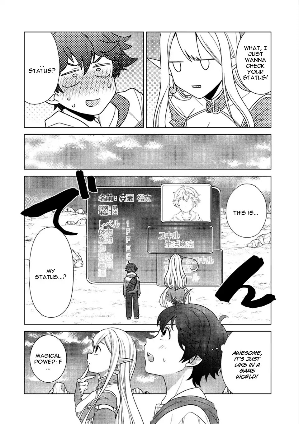 Seirei-tachi no Rakuen to Risou no Isekai Seikatsu Chapter 1 page 17 - Chapter 1