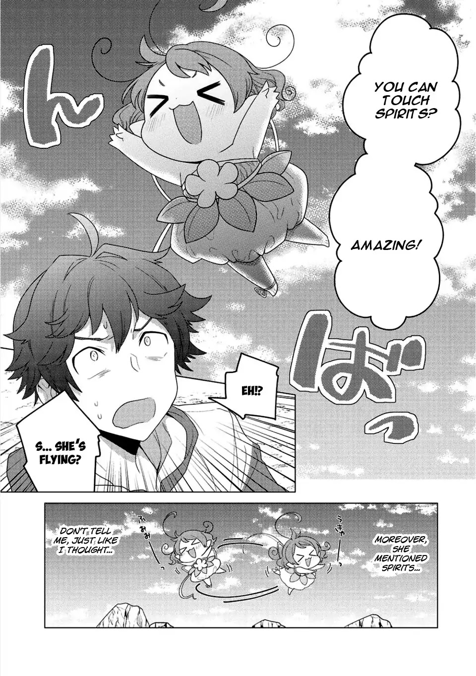 Seirei-tachi no Rakuen to Risou no Isekai Seikatsu Chapter 1 page 8 - Chapter 1