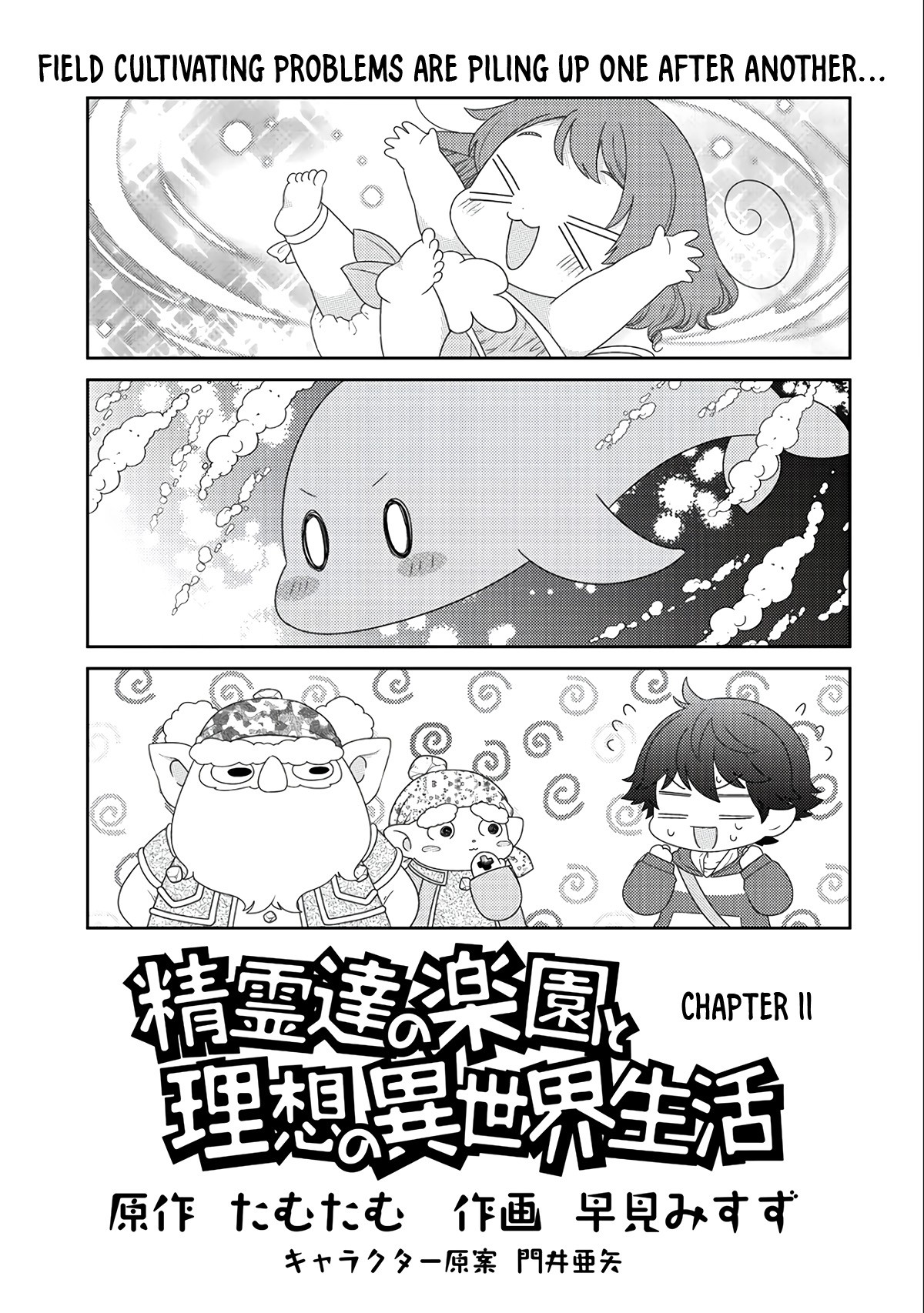 Seirei-tachi no Rakuen to Risou no Isekai Seikatsu Chapter 11 page 2 - Chapter 11