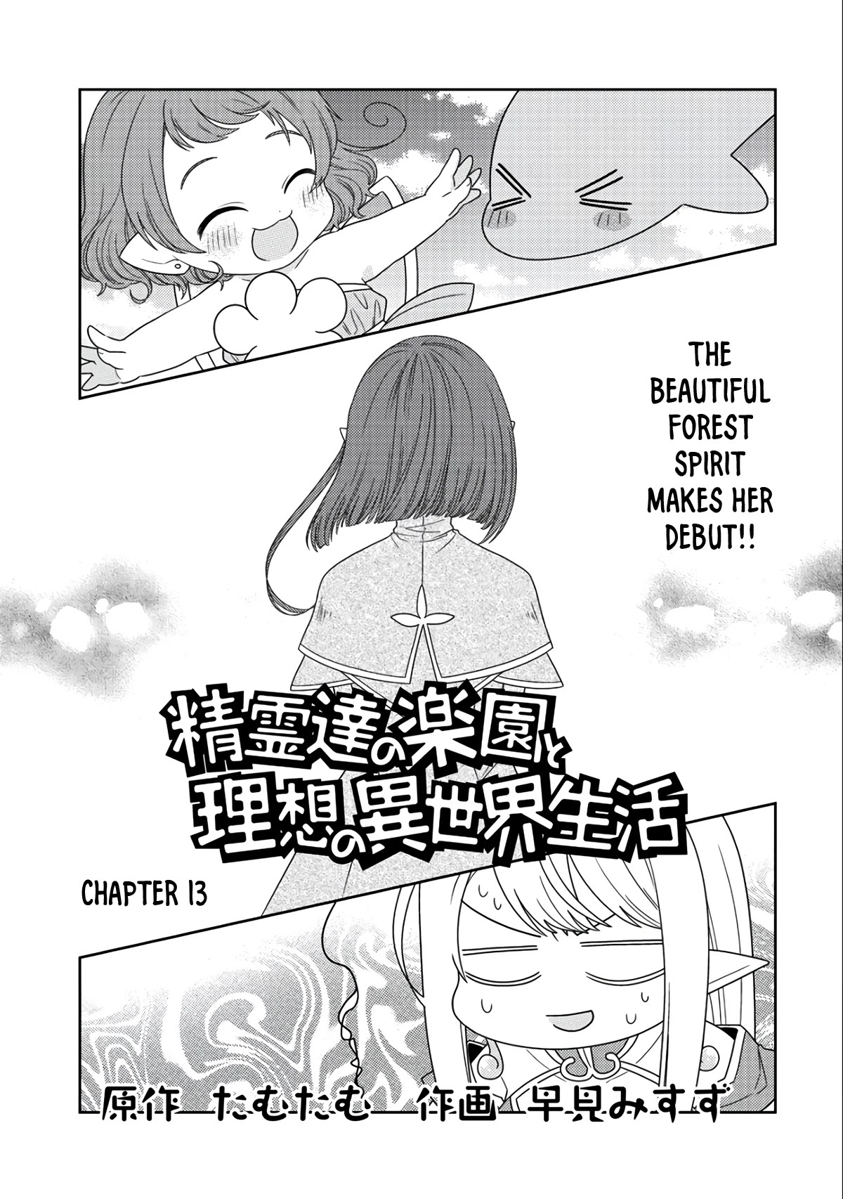 Seirei-tachi no Rakuen to Risou no Isekai Seikatsu Chapter 13 page 2 - Chapter 13
