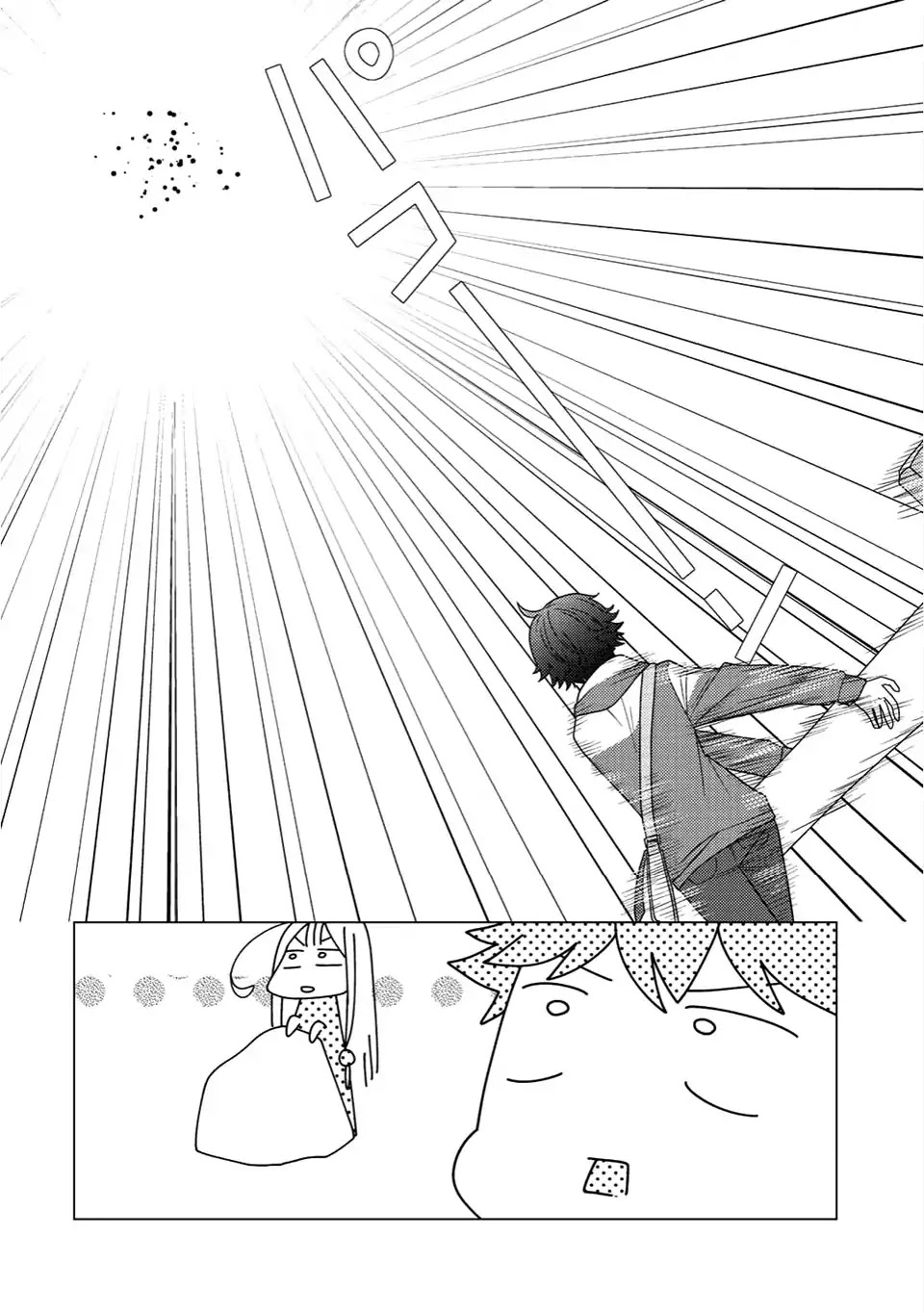 Seirei-tachi no Rakuen to Risou no Isekai Seikatsu Chapter 2 page 25 - Chapter 2
