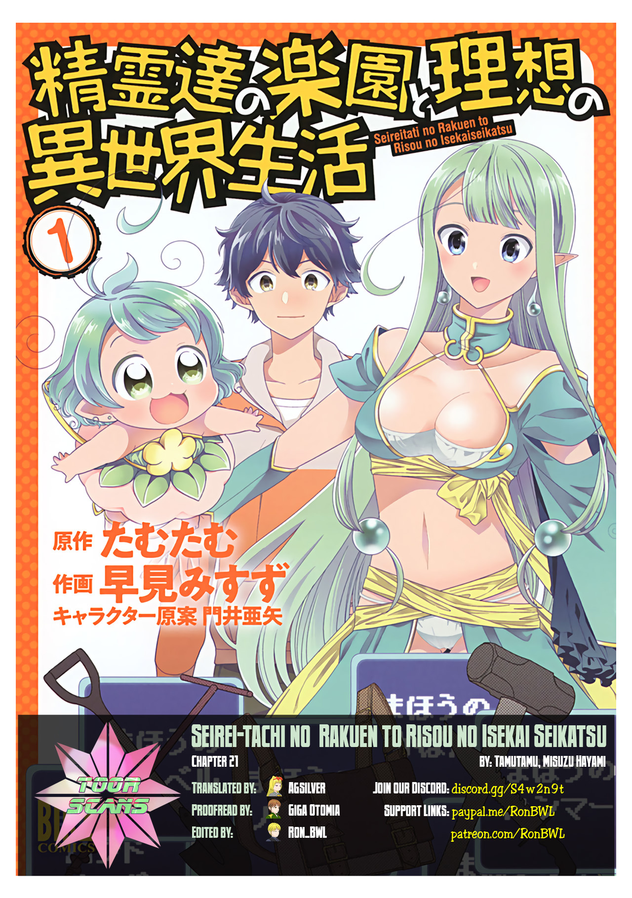 Seirei-tachi no Rakuen to Risou no Isekai Seikatsu Chapter 21 page 1 - Chapter 21