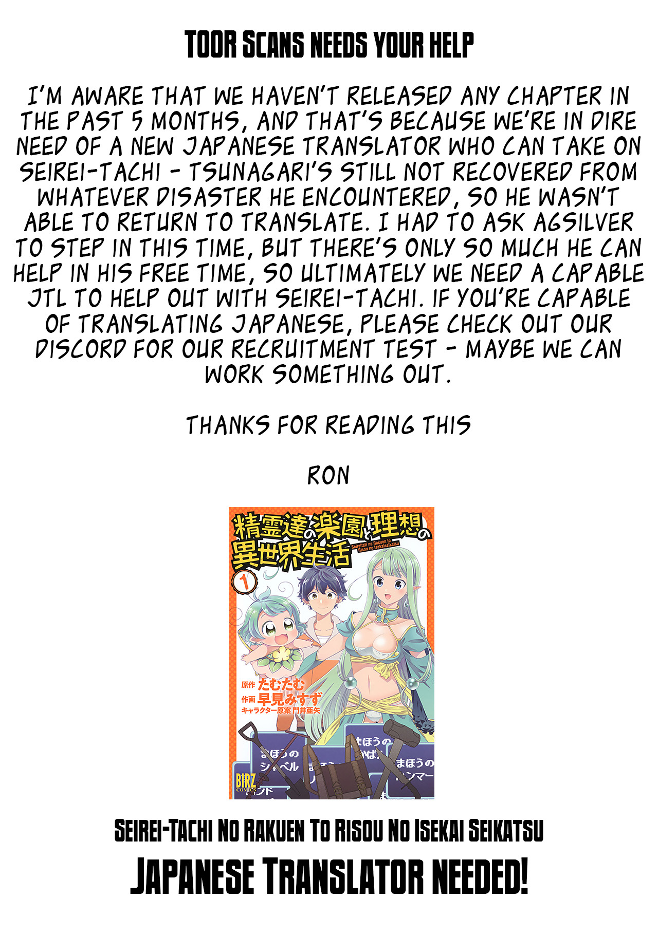 Seirei-tachi no Rakuen to Risou no Isekai Seikatsu Chapter 21 page 15 - Chapter 21