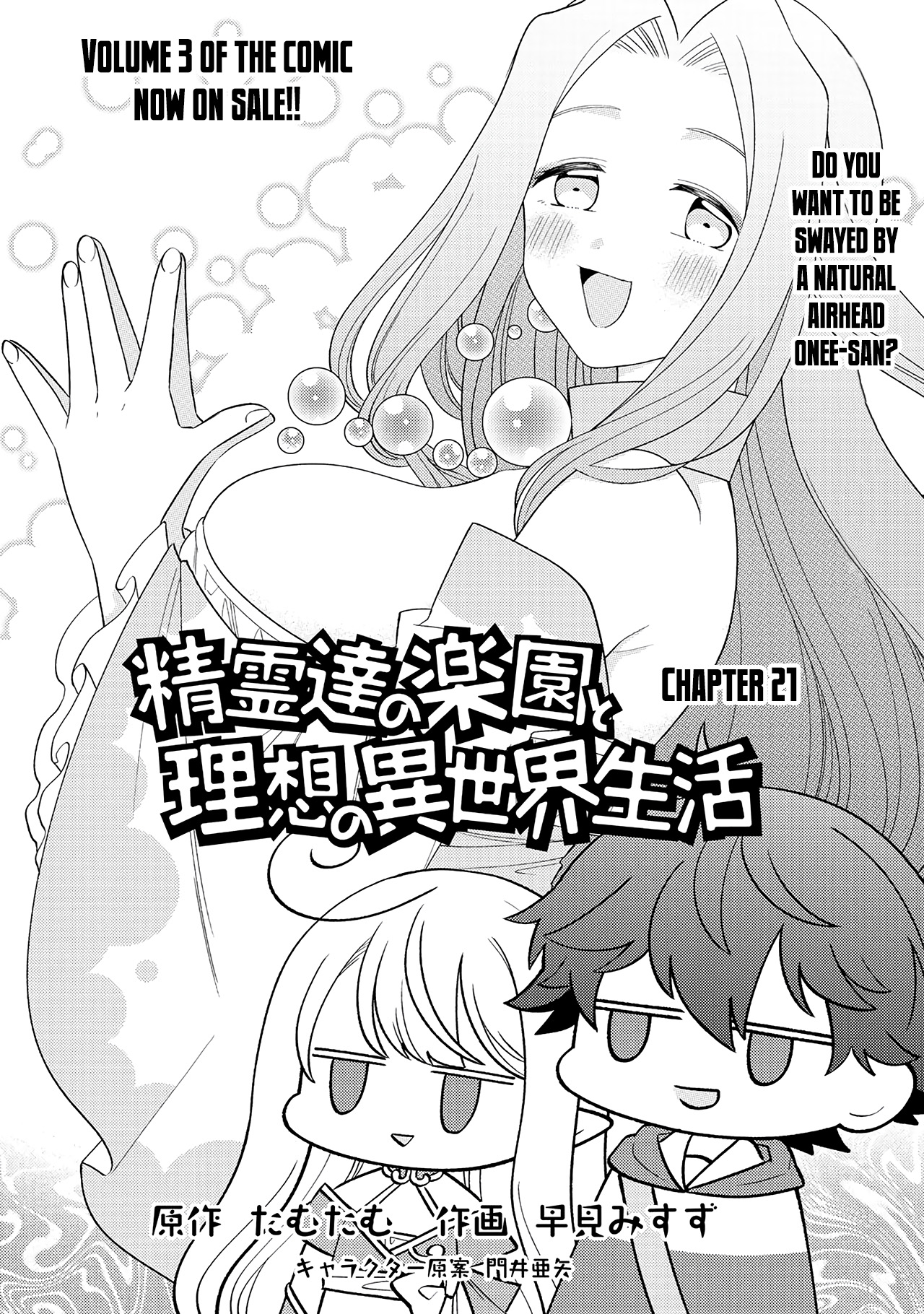 Seirei-tachi no Rakuen to Risou no Isekai Seikatsu Chapter 21 page 2 - Chapter 21