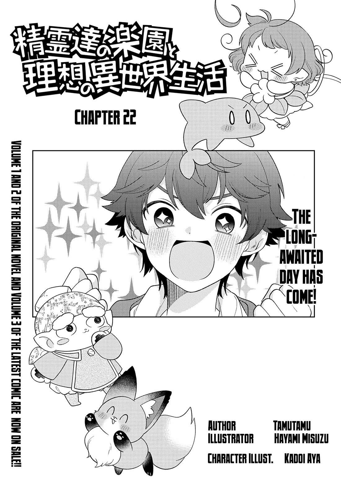 Seirei-tachi no Rakuen to Risou no Isekai Seikatsu Chapter 22 page 2 - Chapter 22