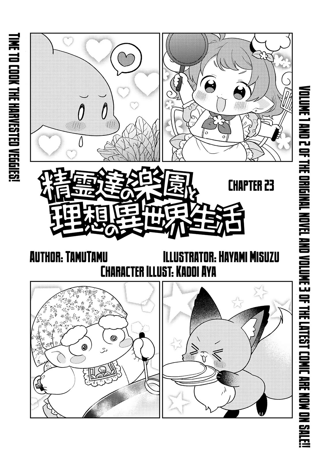 Seirei-tachi no Rakuen to Risou no Isekai Seikatsu Chapter 23 page 2 - Chapter 23