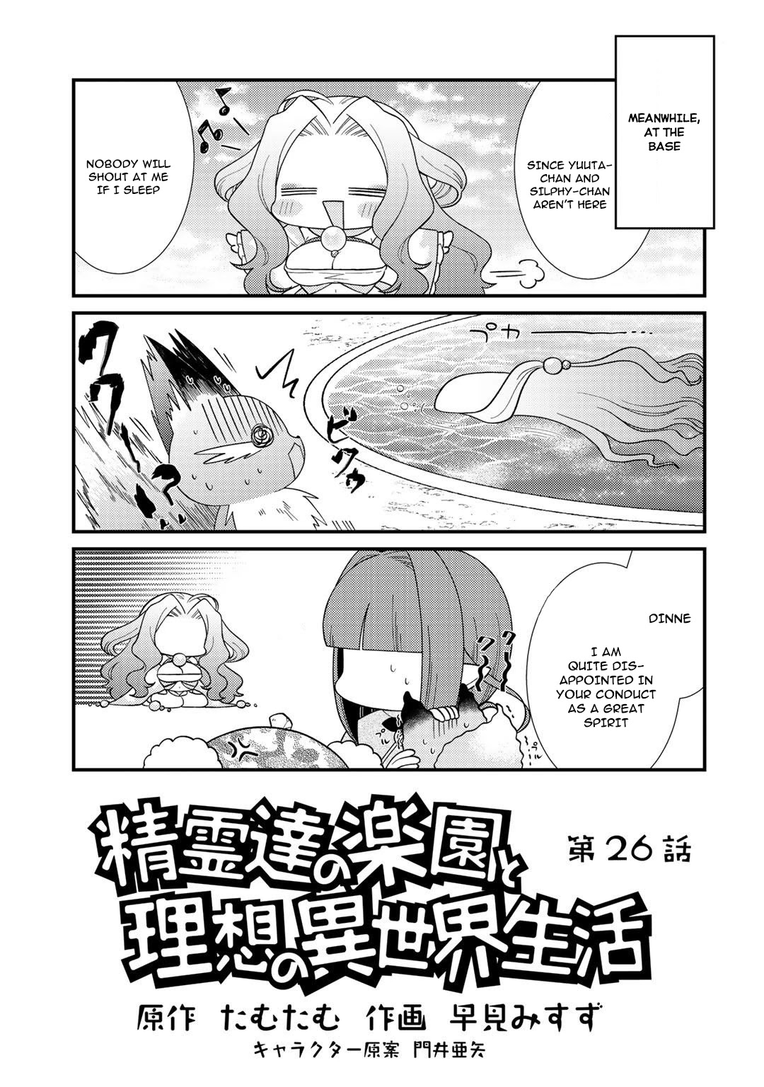 Seirei-tachi no Rakuen to Risou no Isekai Seikatsu Chapter 26 page 1 - Chapter 26