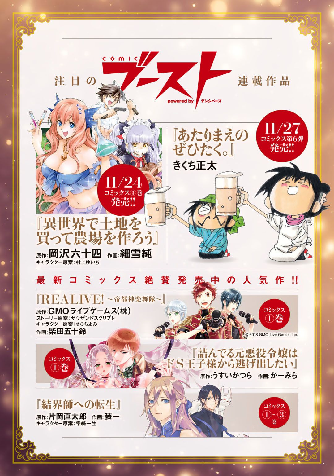 Seirei-tachi no Rakuen to Risou no Isekai Seikatsu Chapter 28 page 28 - Chapter 28