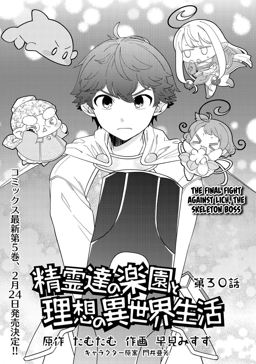 Seirei-tachi no Rakuen to Risou no Isekai Seikatsu Chapter 30 page 2 - Chapter 30