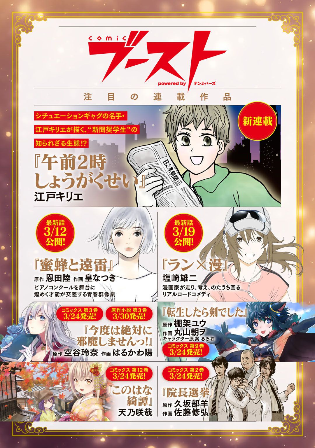 Seirei-tachi no Rakuen to Risou no Isekai Seikatsu Chapter 31 page 22 - Chapter 31