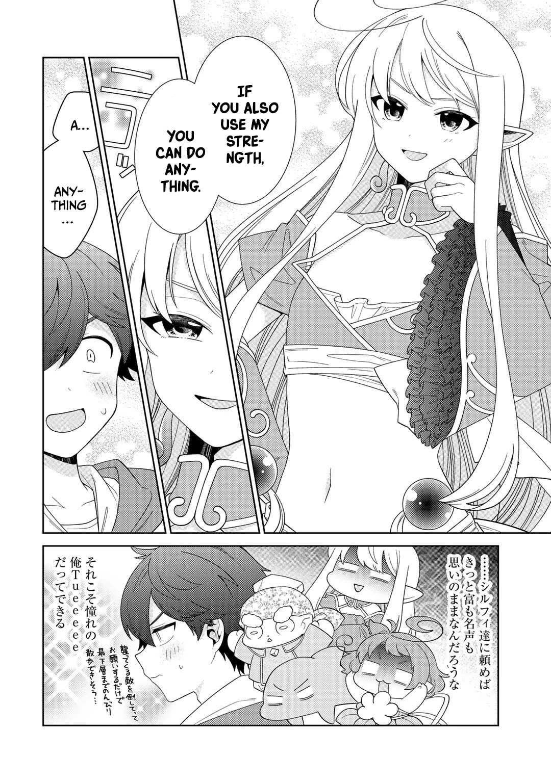 Seirei-tachi no Rakuen to Risou no Isekai Seikatsu Chapter 34 page 8 - Chapter 34