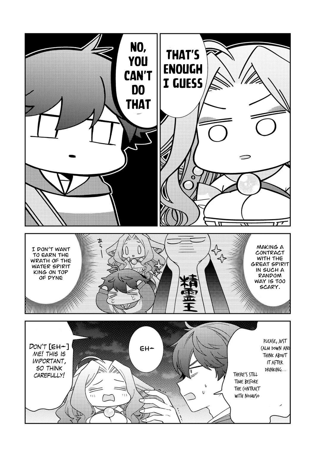 Seirei-tachi no Rakuen to Risou no Isekai Seikatsu Chapter 36 page 7 - Chapter 36